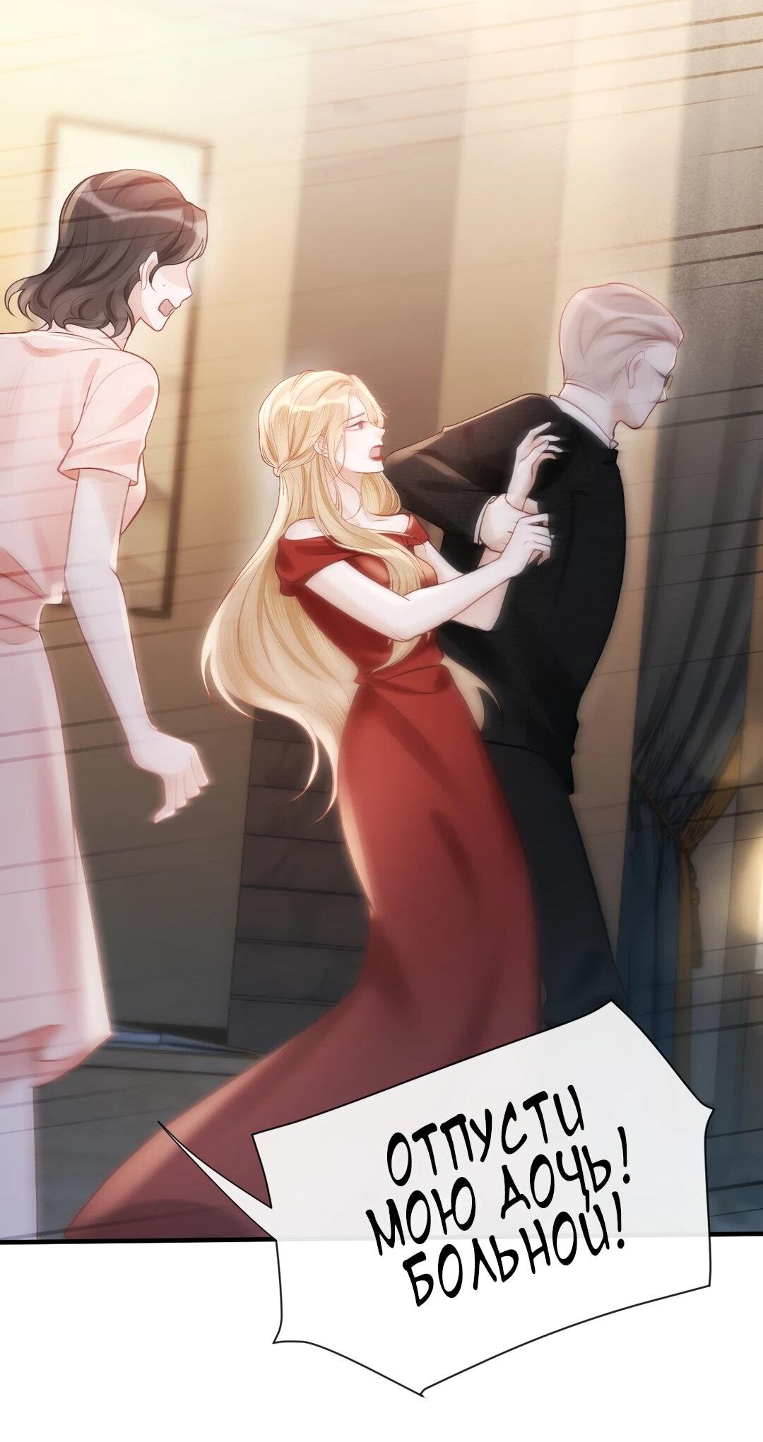 Манга Какая хорошая девочка - Глава 22 Страница 26