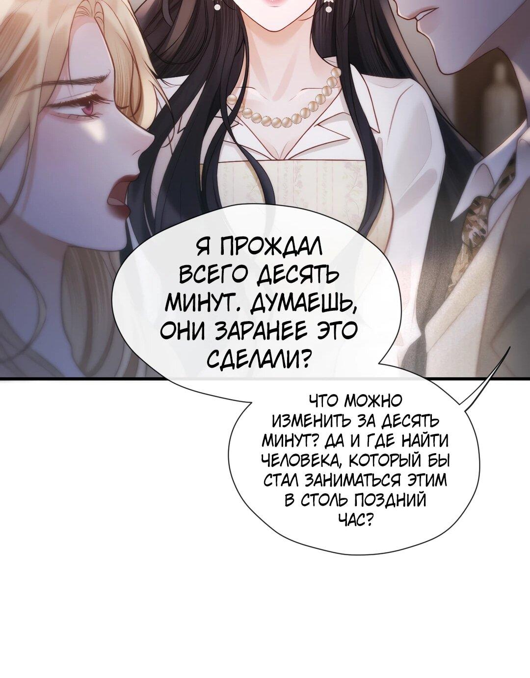 Манга Какая хорошая девочка - Глава 22 Страница 21