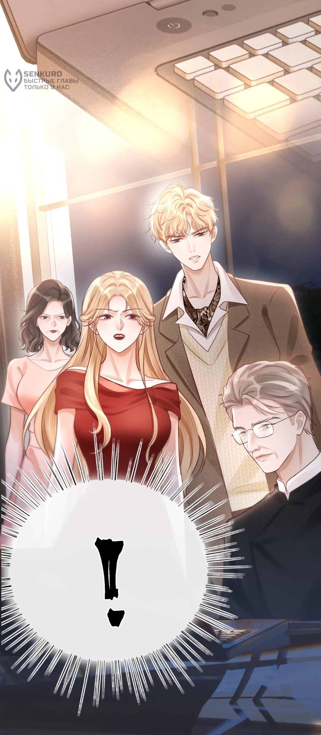 Манга Какая хорошая девочка - Глава 22 Страница 9