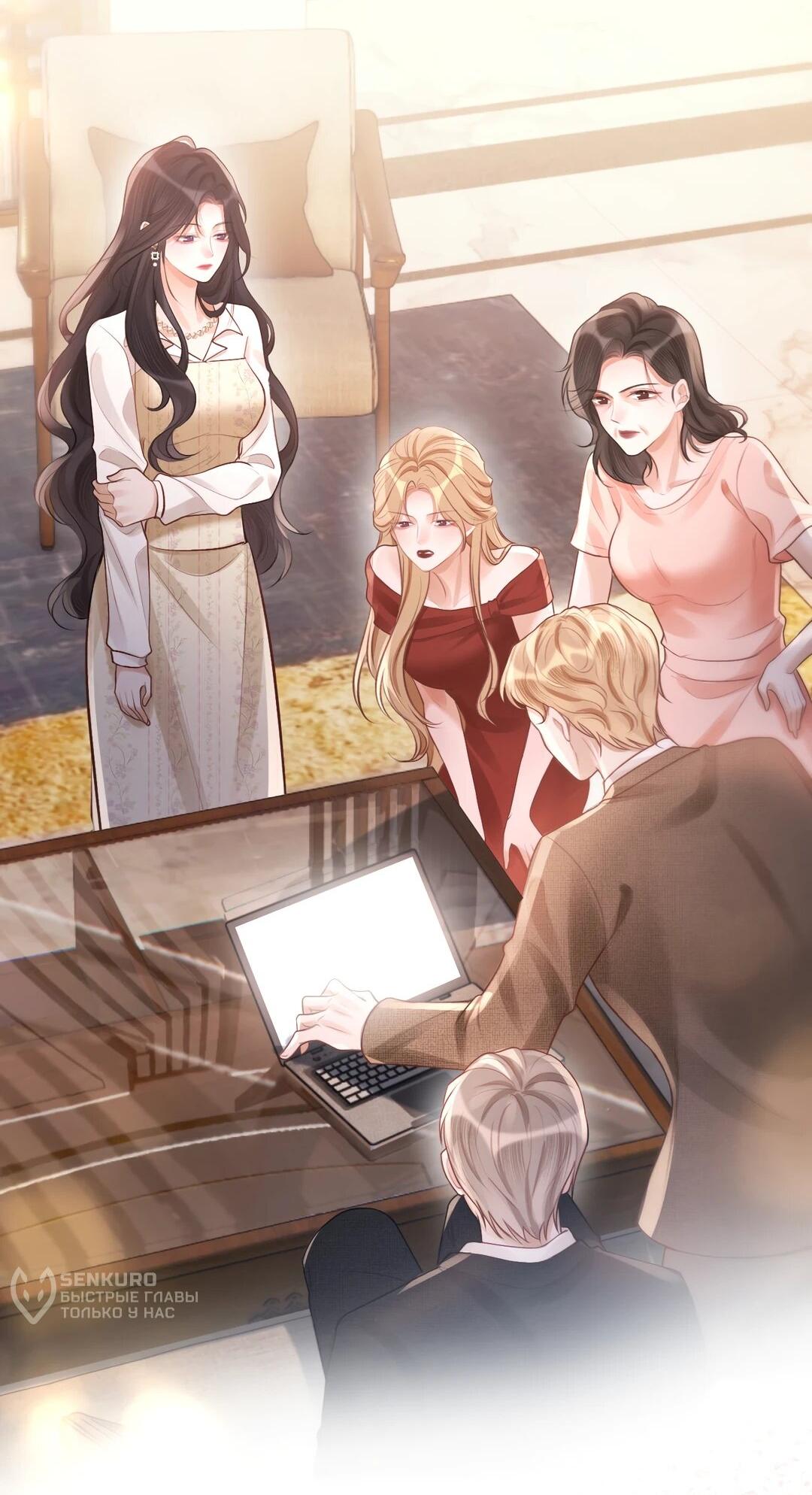 Манга Какая хорошая девочка - Глава 22 Страница 5