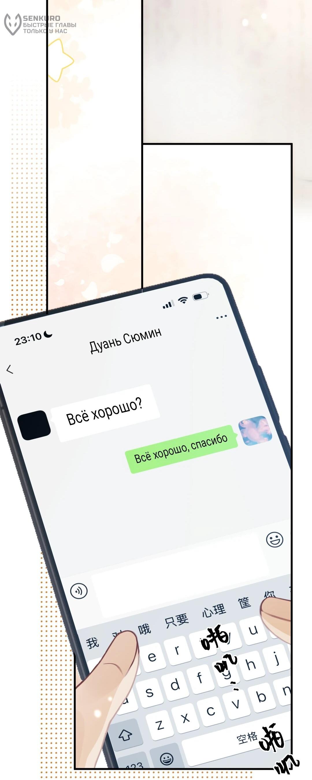 Манга Какая хорошая девочка - Глава 22 Страница 31