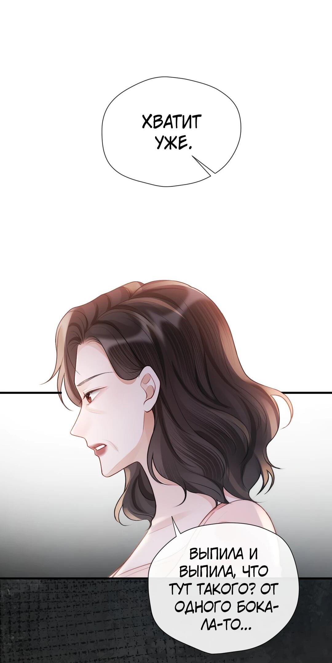 Манга Какая хорошая девочка - Глава 22 Страница 22