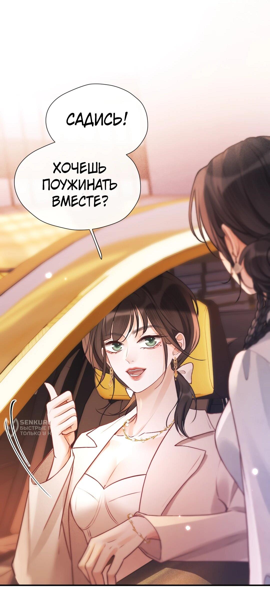 Манга Какая хорошая девочка - Глава 22 Страница 59