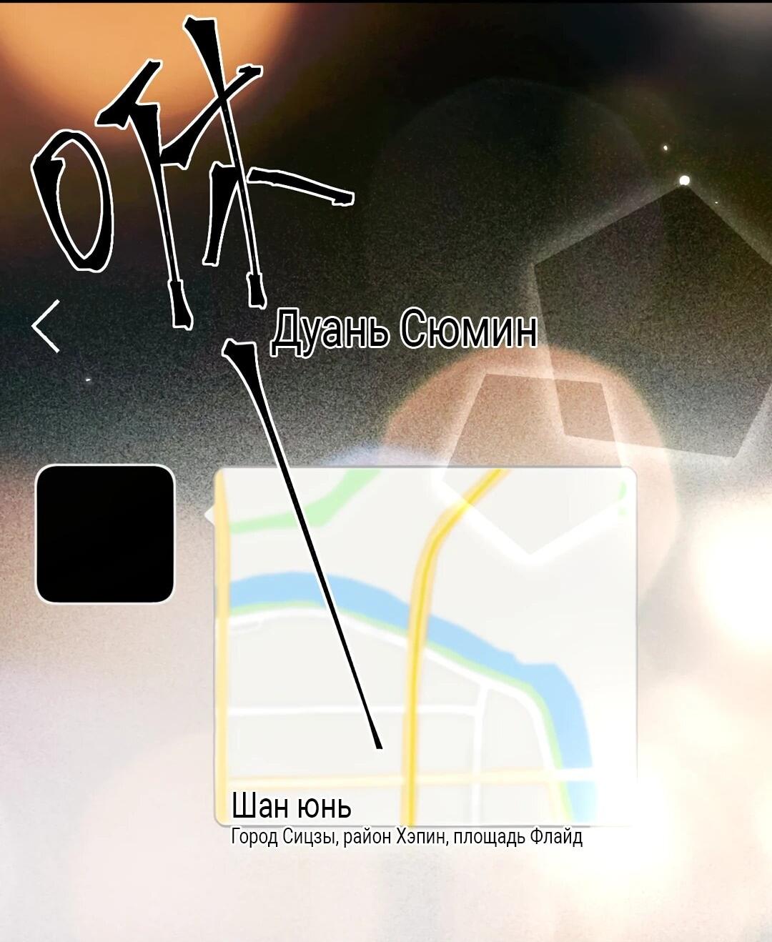 Манга Какая хорошая девочка - Глава 22 Страница 35