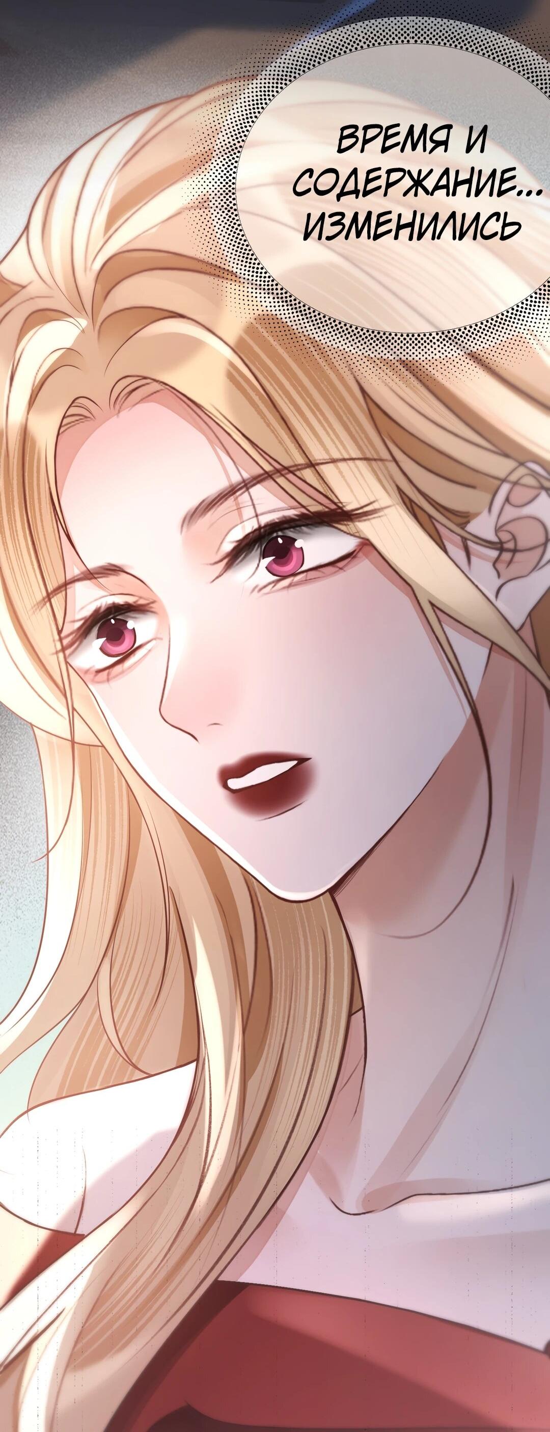 Манга Какая хорошая девочка - Глава 22 Страница 10