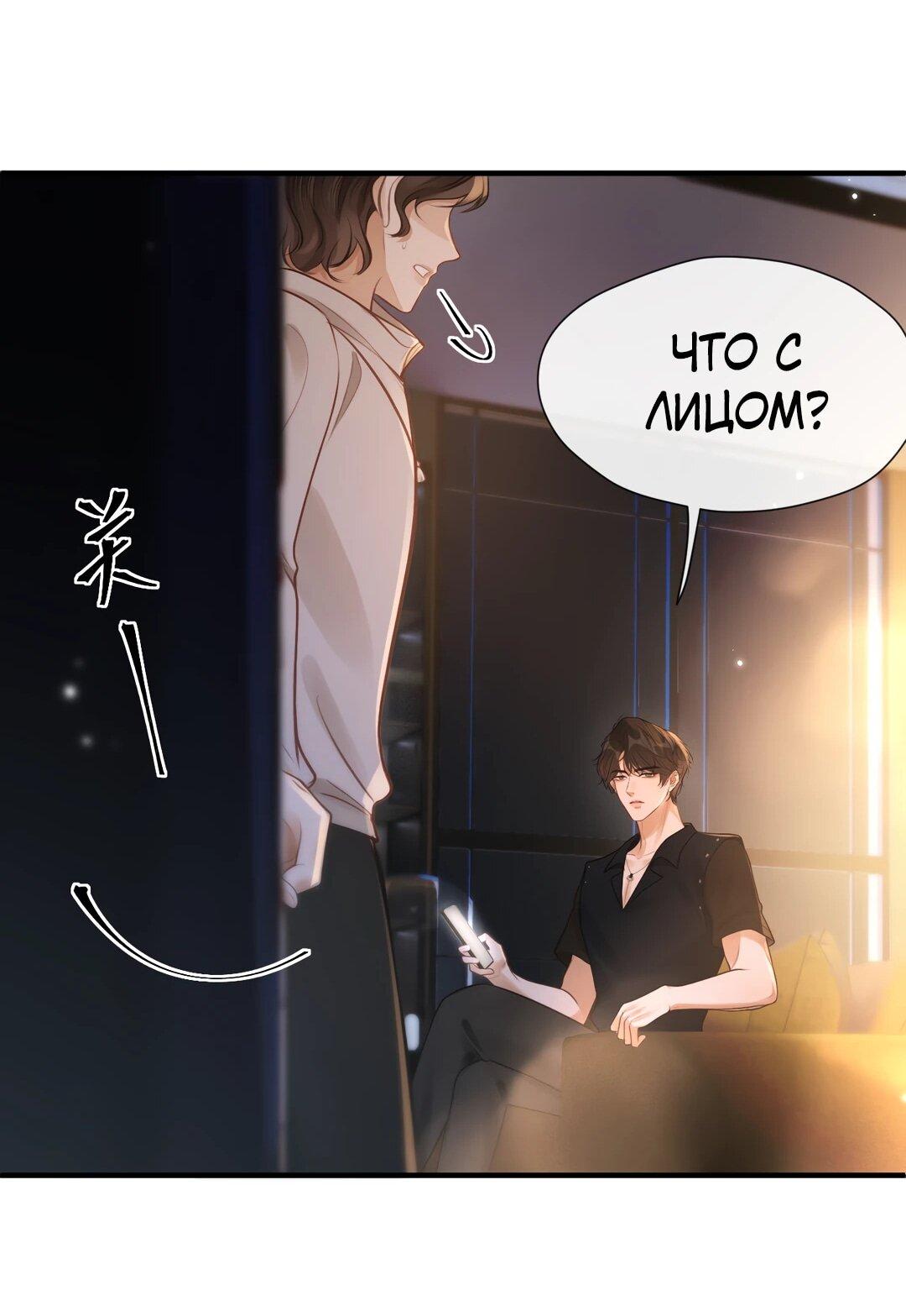 Манга Какая хорошая девочка - Глава 22 Страница 42