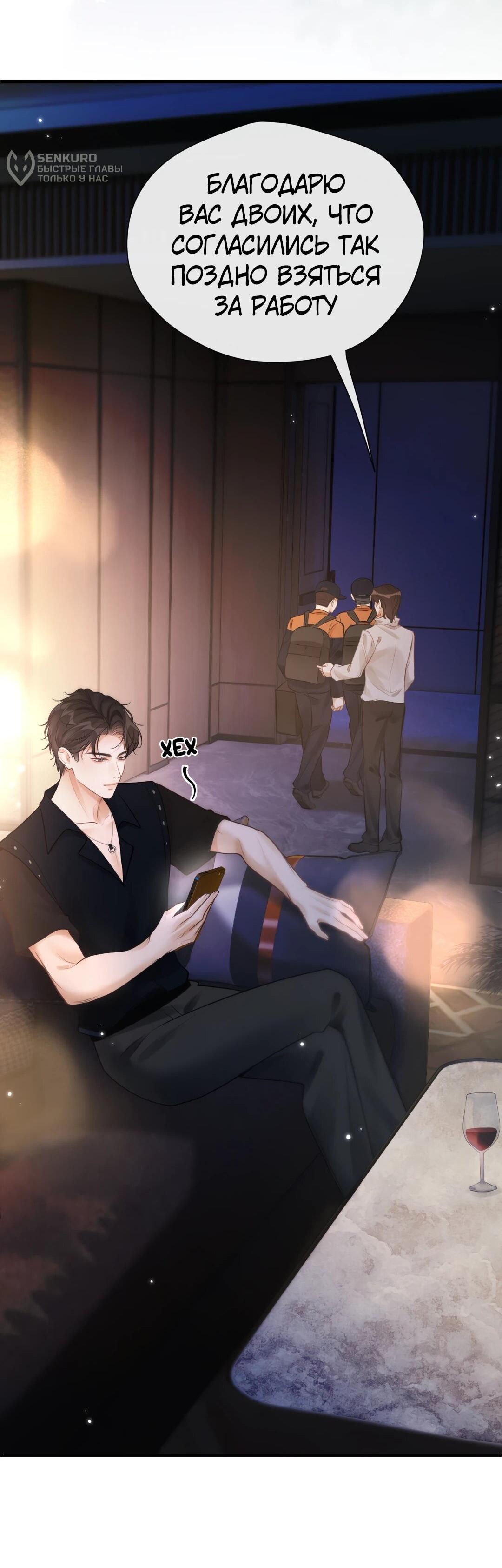 Манга Какая хорошая девочка - Глава 22 Страница 41