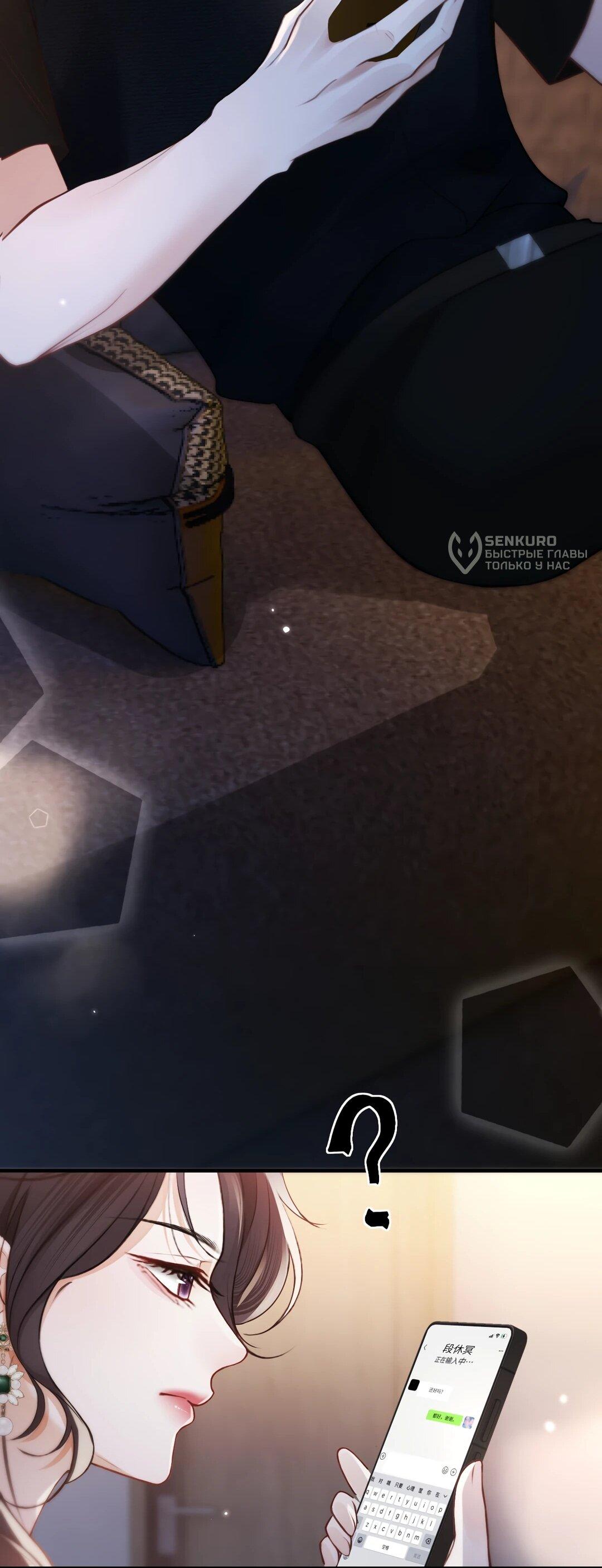 Манга Какая хорошая девочка - Глава 22 Страница 34