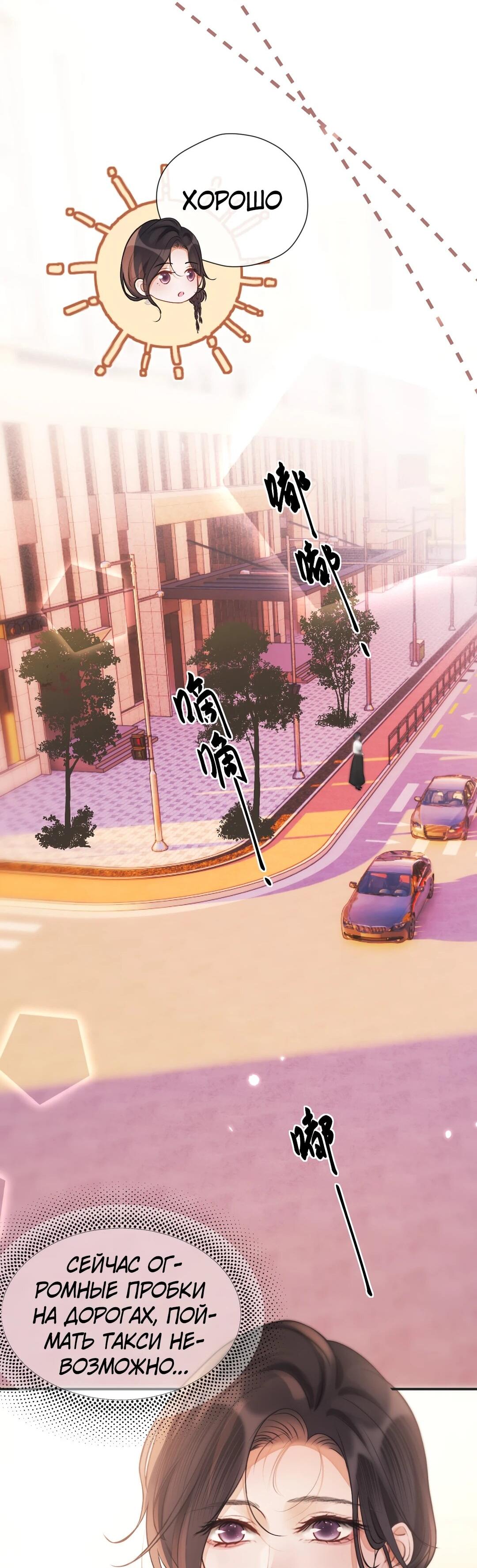 Манга Какая хорошая девочка - Глава 22 Страница 51