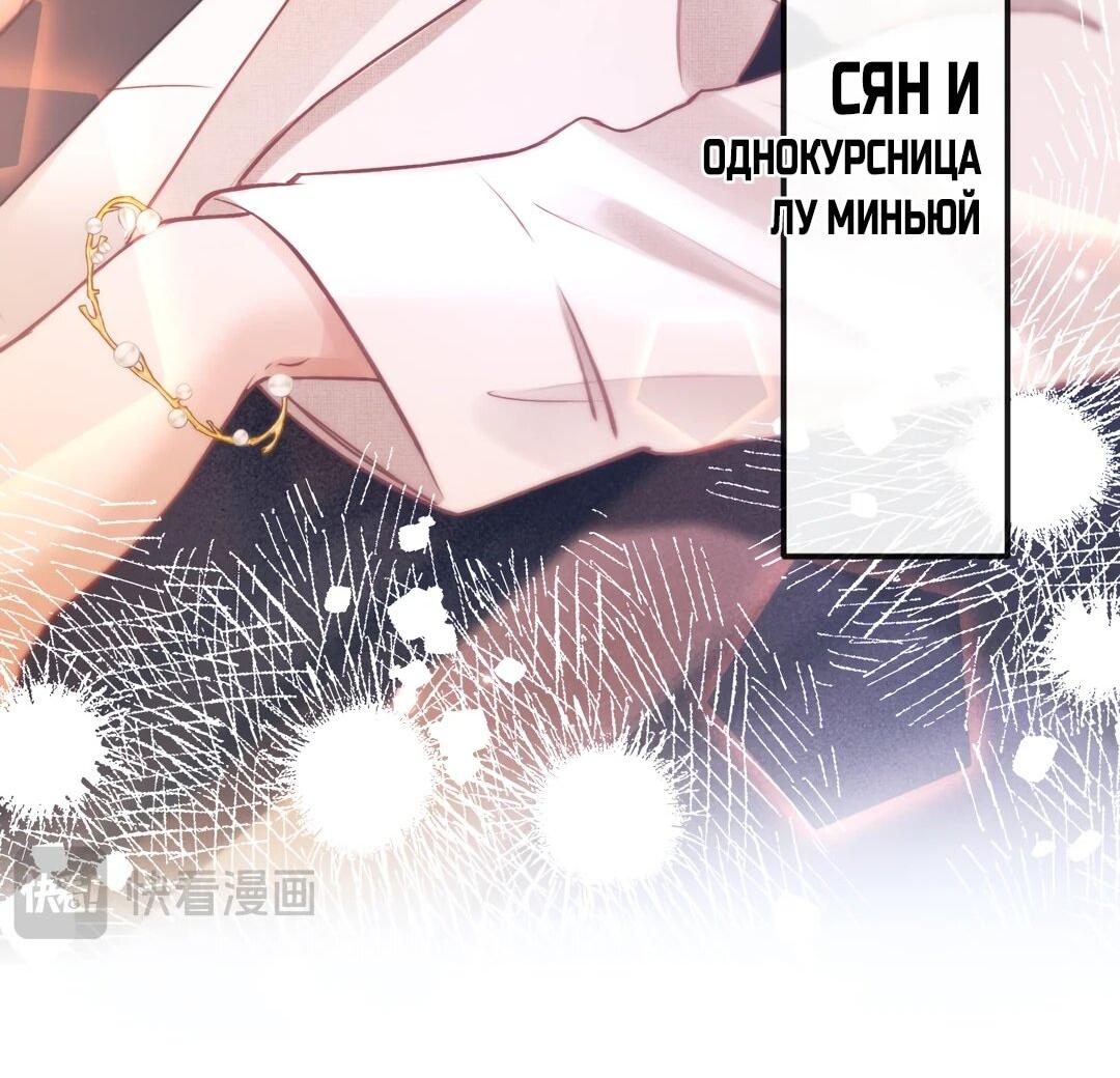 Манга Какая хорошая девочка - Глава 22 Страница 55