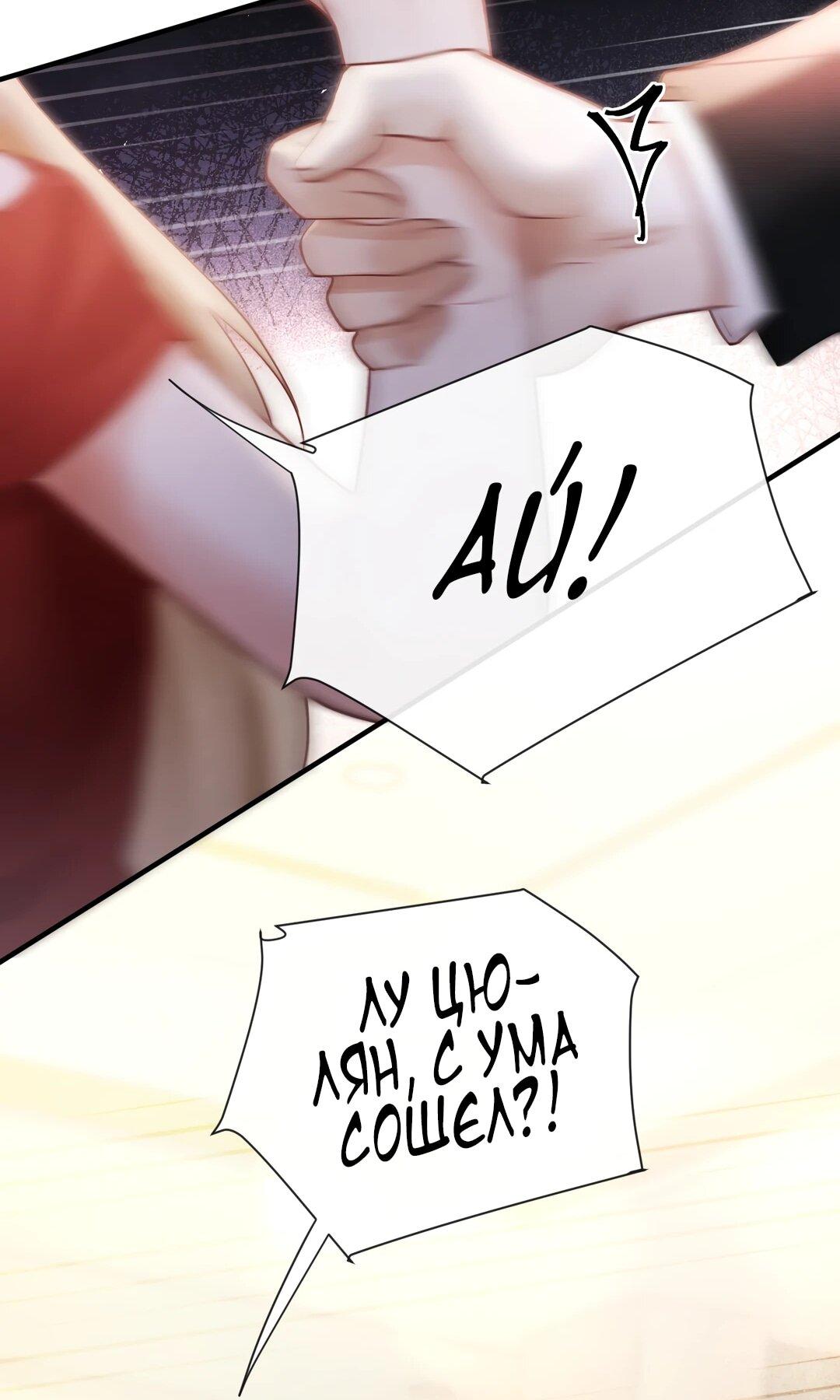 Манга Какая хорошая девочка - Глава 22 Страница 25