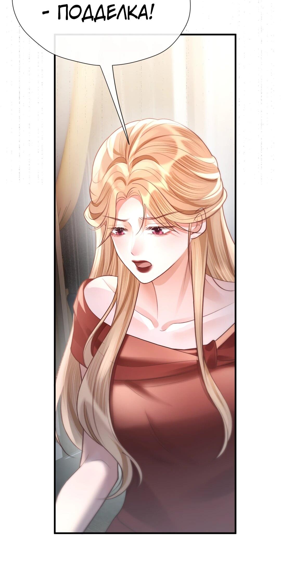 Манга Какая хорошая девочка - Глава 22 Страница 18