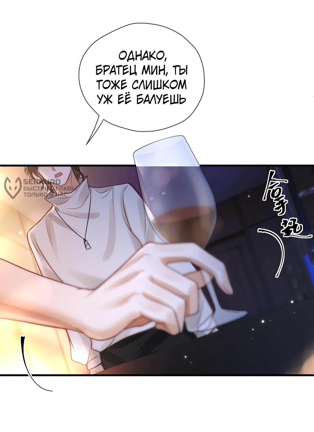 Манга Какая хорошая девочка - Глава 22 Страница 44
