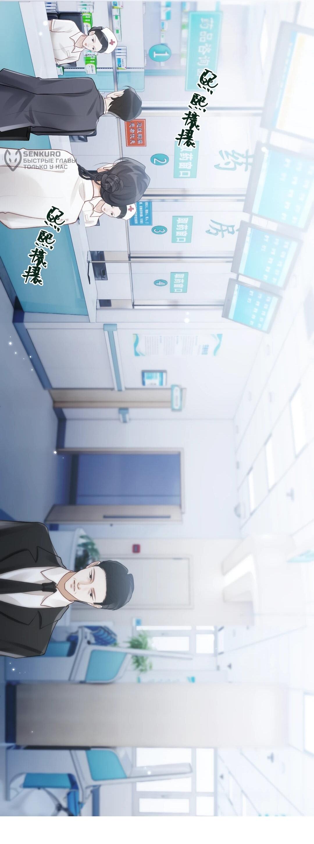 Манга Какая хорошая девочка - Глава 22 Страница 49