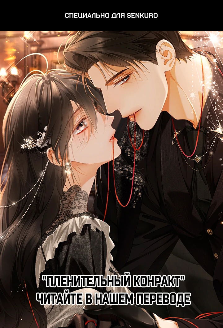 Манга Какая хорошая девочка - Глава 22 Страница 1