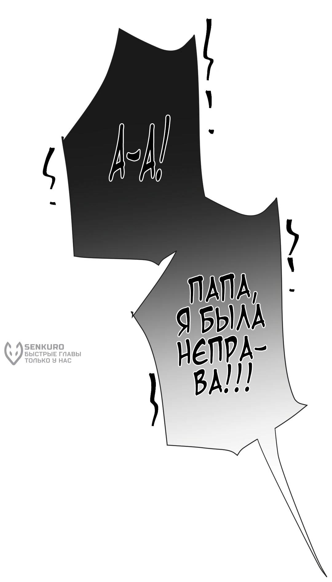 Манга Какая хорошая девочка - Глава 22 Страница 27