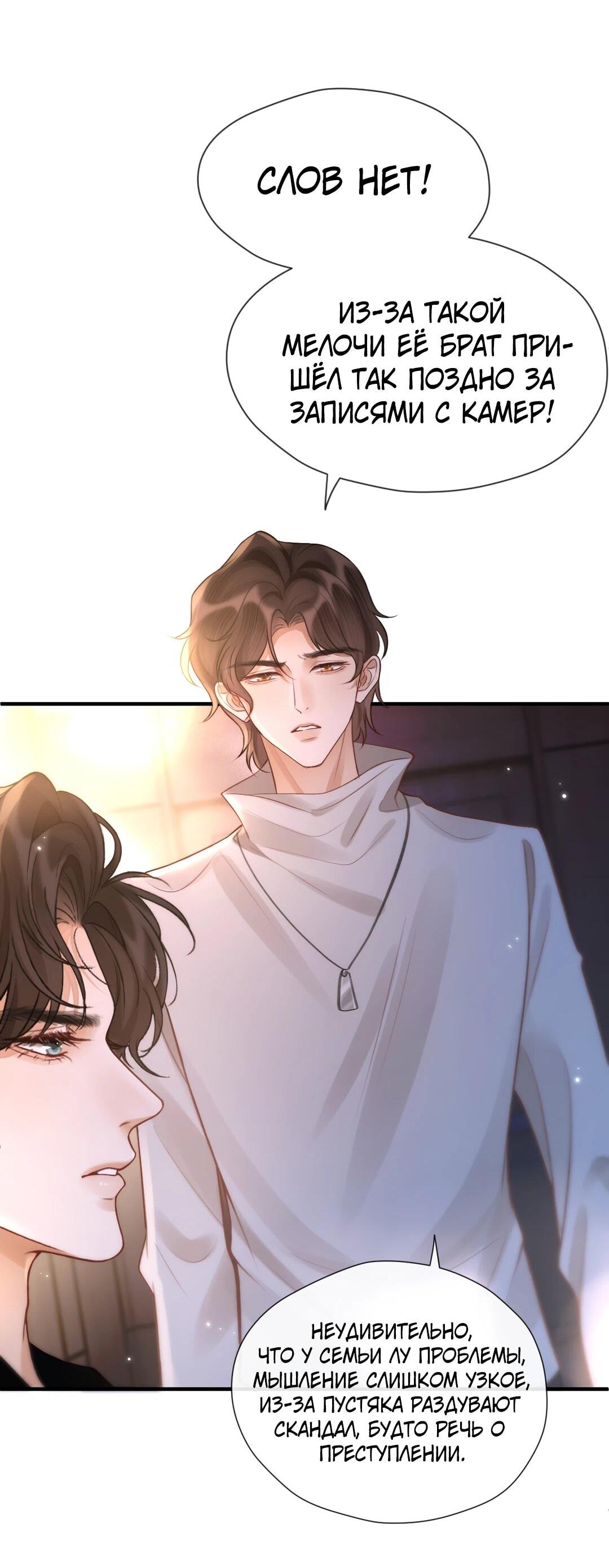 Манга Какая хорошая девочка - Глава 22 Страница 43