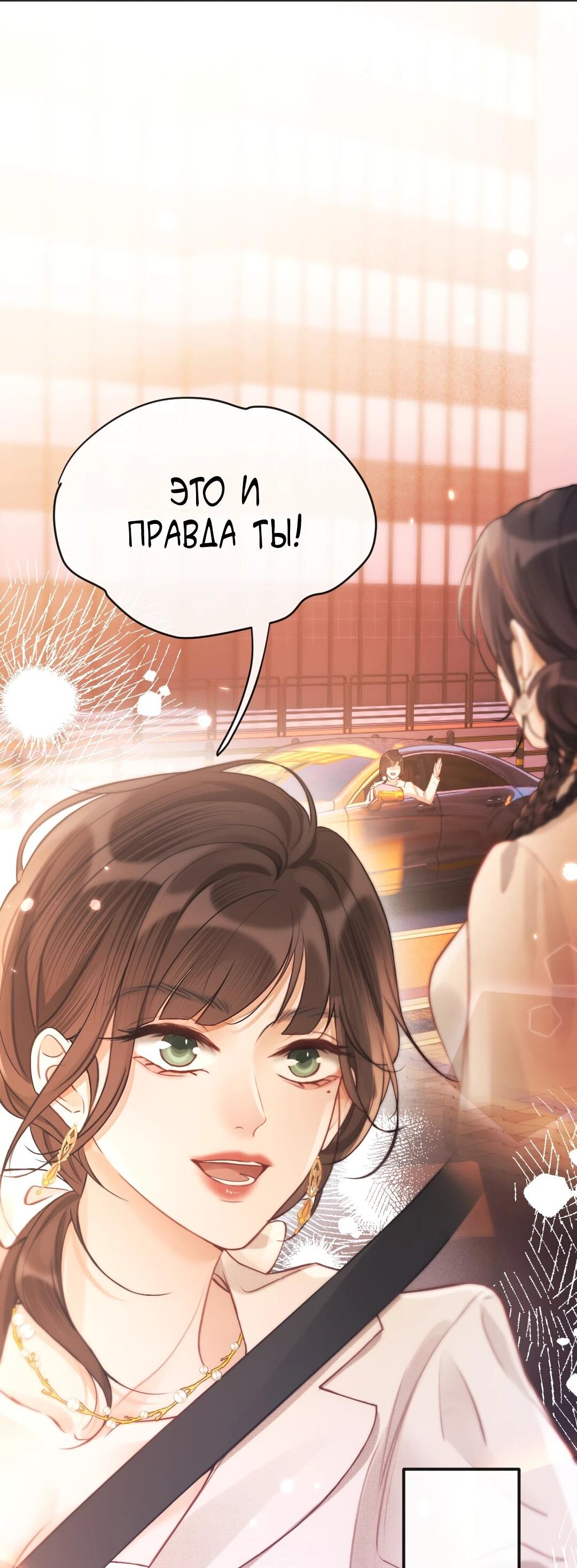 Манга Какая хорошая девочка - Глава 22 Страница 54