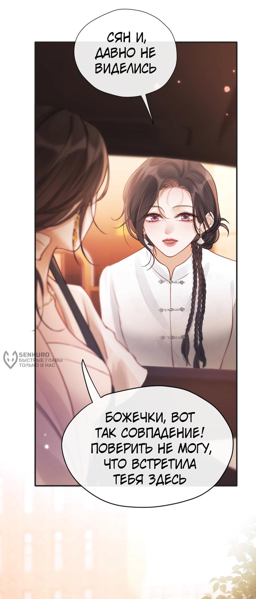 Манга Какая хорошая девочка - Глава 22 Страница 56