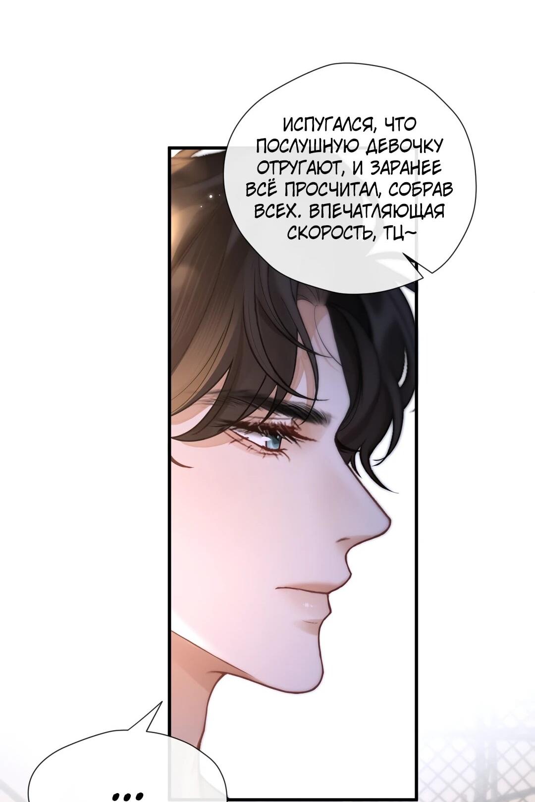 Манга Какая хорошая девочка - Глава 22 Страница 45