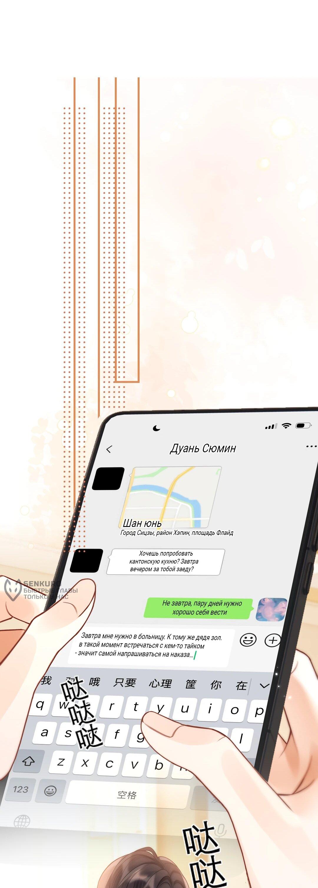 Манга Какая хорошая девочка - Глава 22 Страница 37