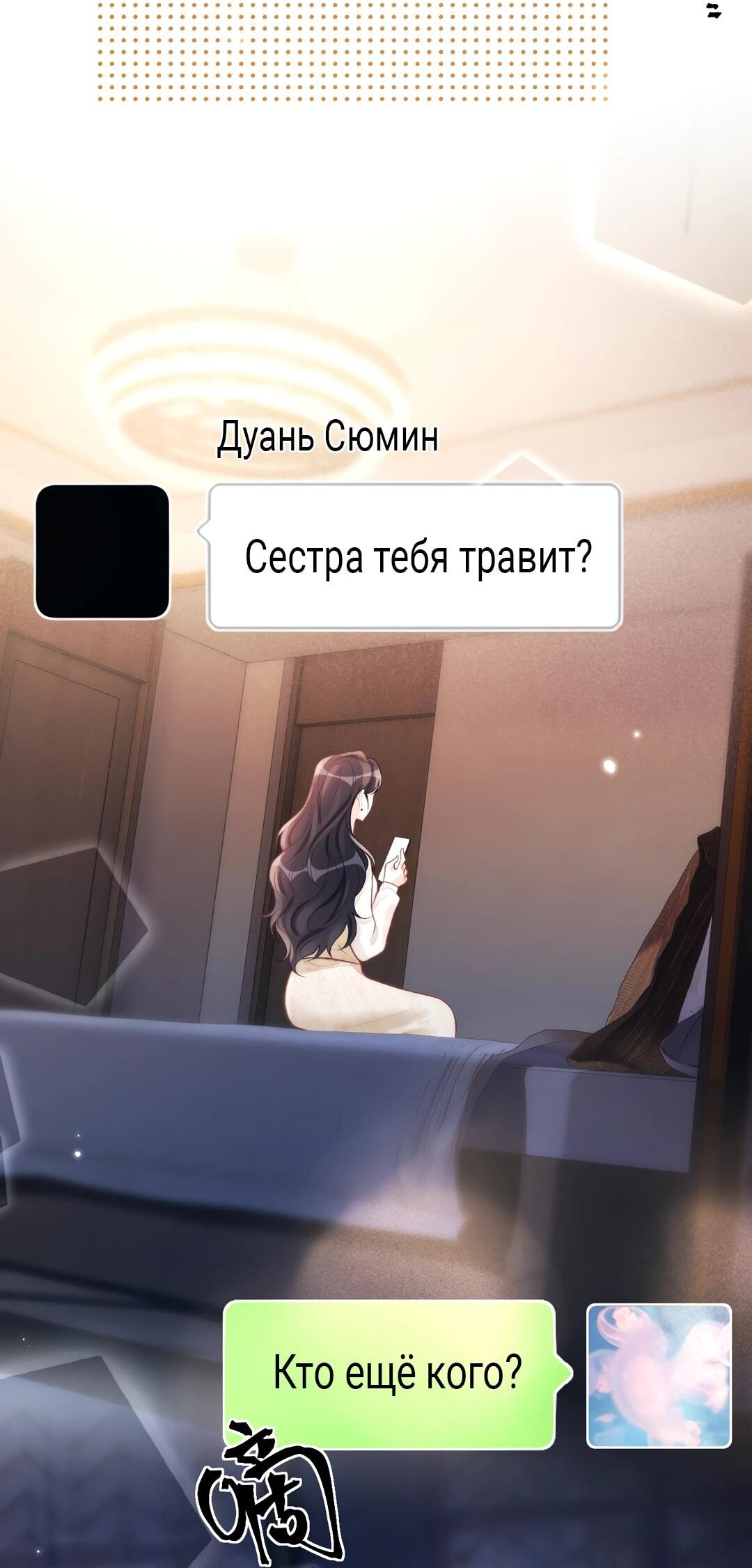 Манга Какая хорошая девочка - Глава 22 Страница 32