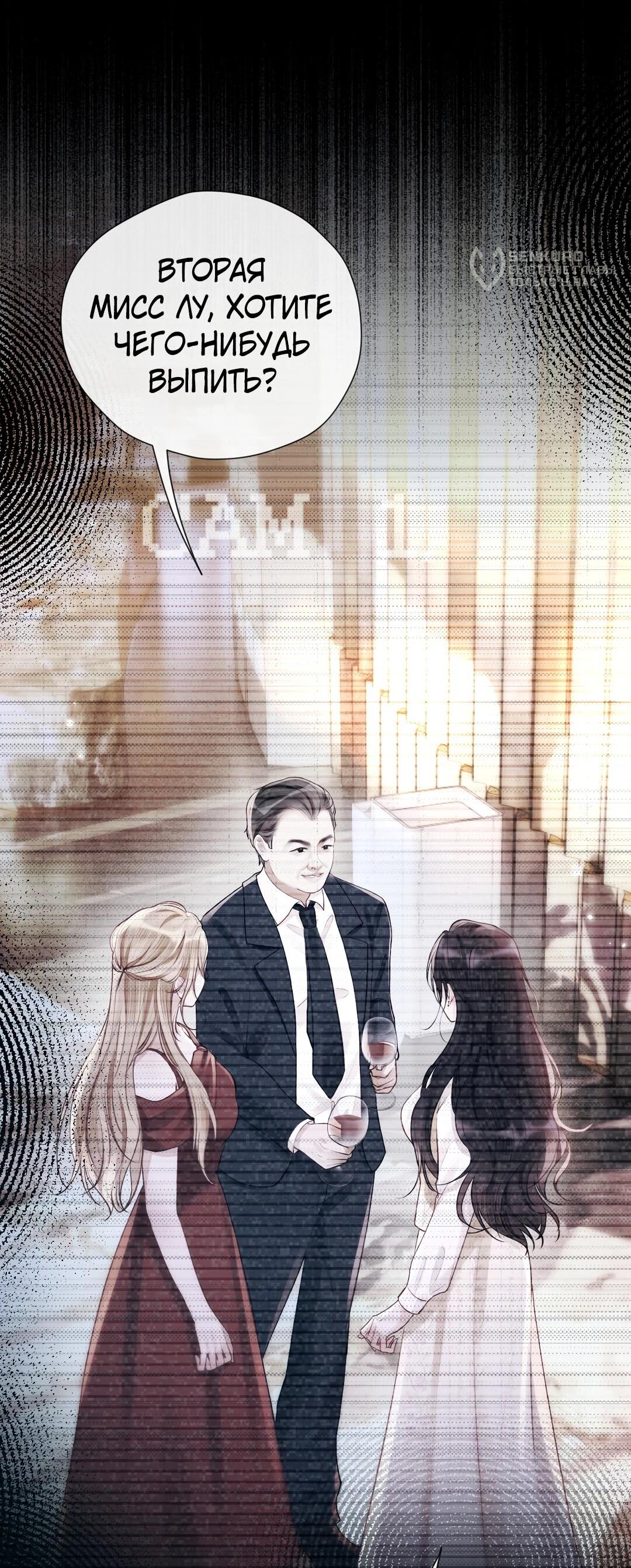 Манга Какая хорошая девочка - Глава 22 Страница 13