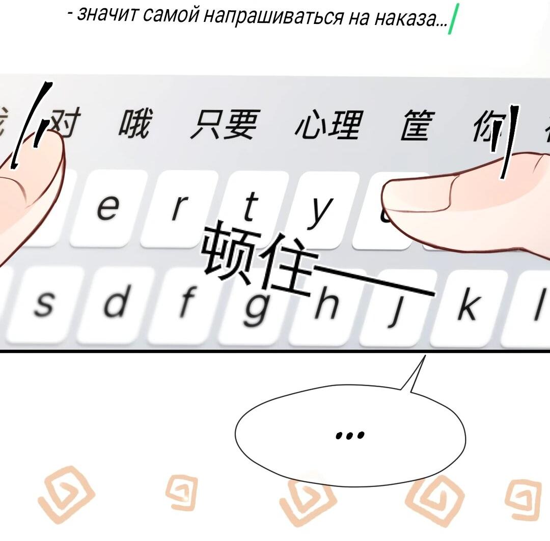 Манга Какая хорошая девочка - Глава 22 Страница 39