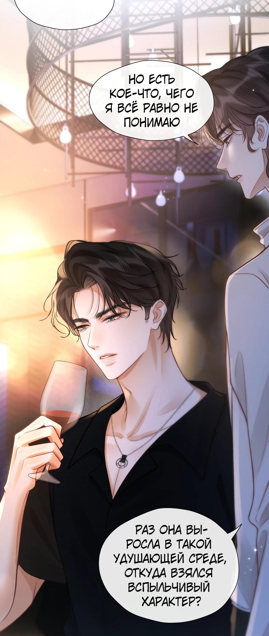 Манга Какая хорошая девочка - Глава 22 Страница 46