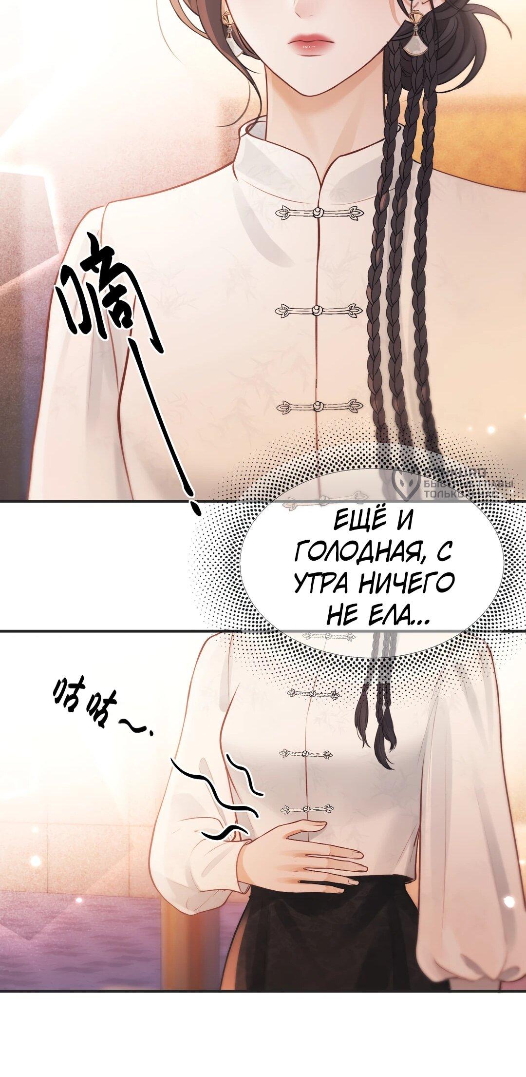 Манга Какая хорошая девочка - Глава 22 Страница 52