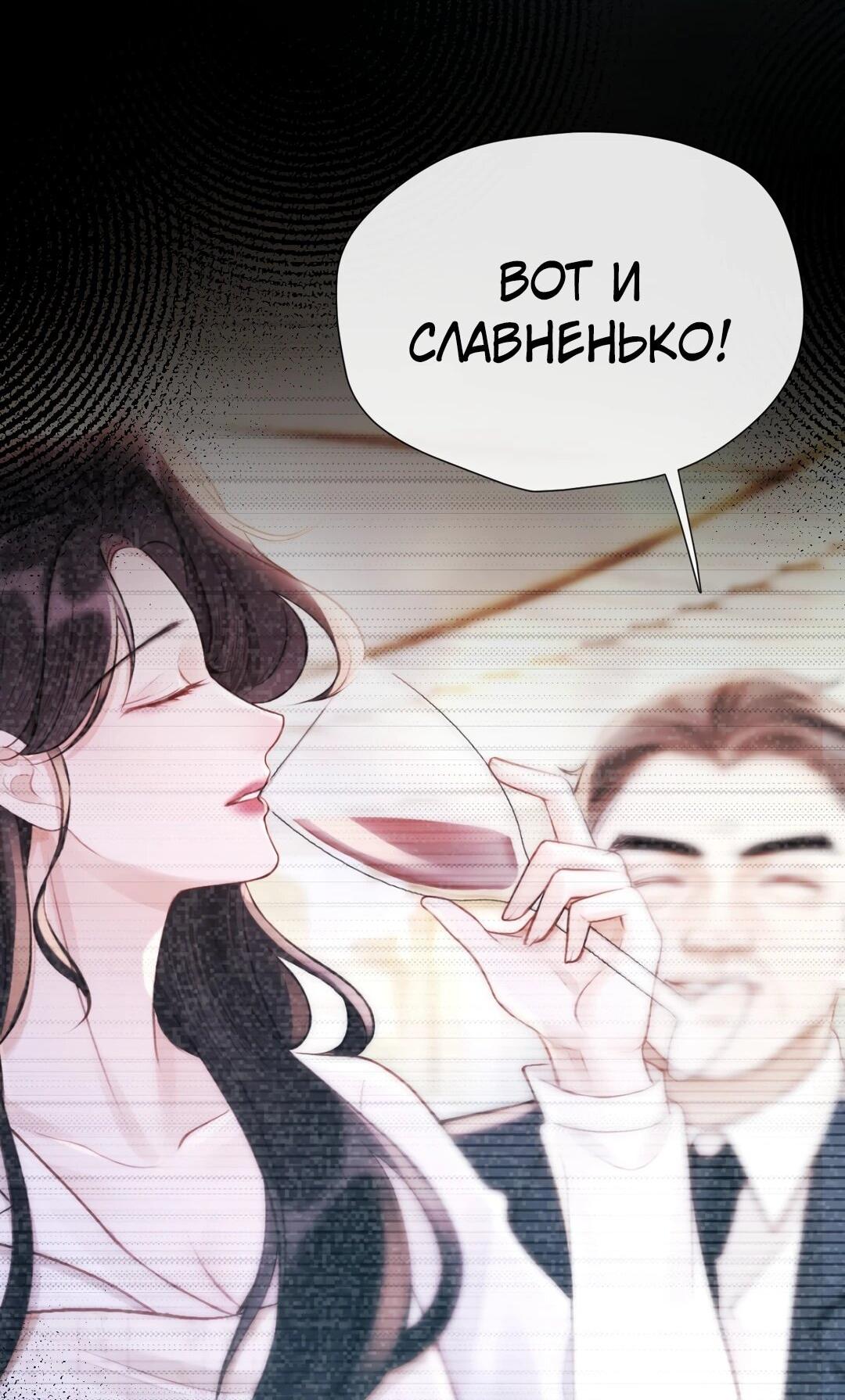 Манга Какая хорошая девочка - Глава 22 Страница 15