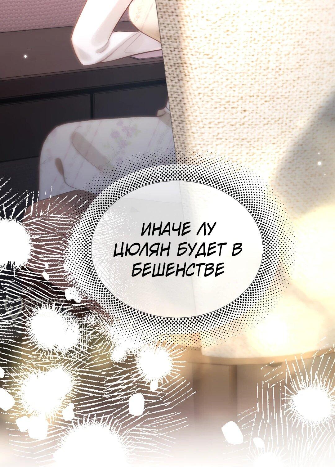 Манга Какая хорошая девочка - Глава 21 Страница 34