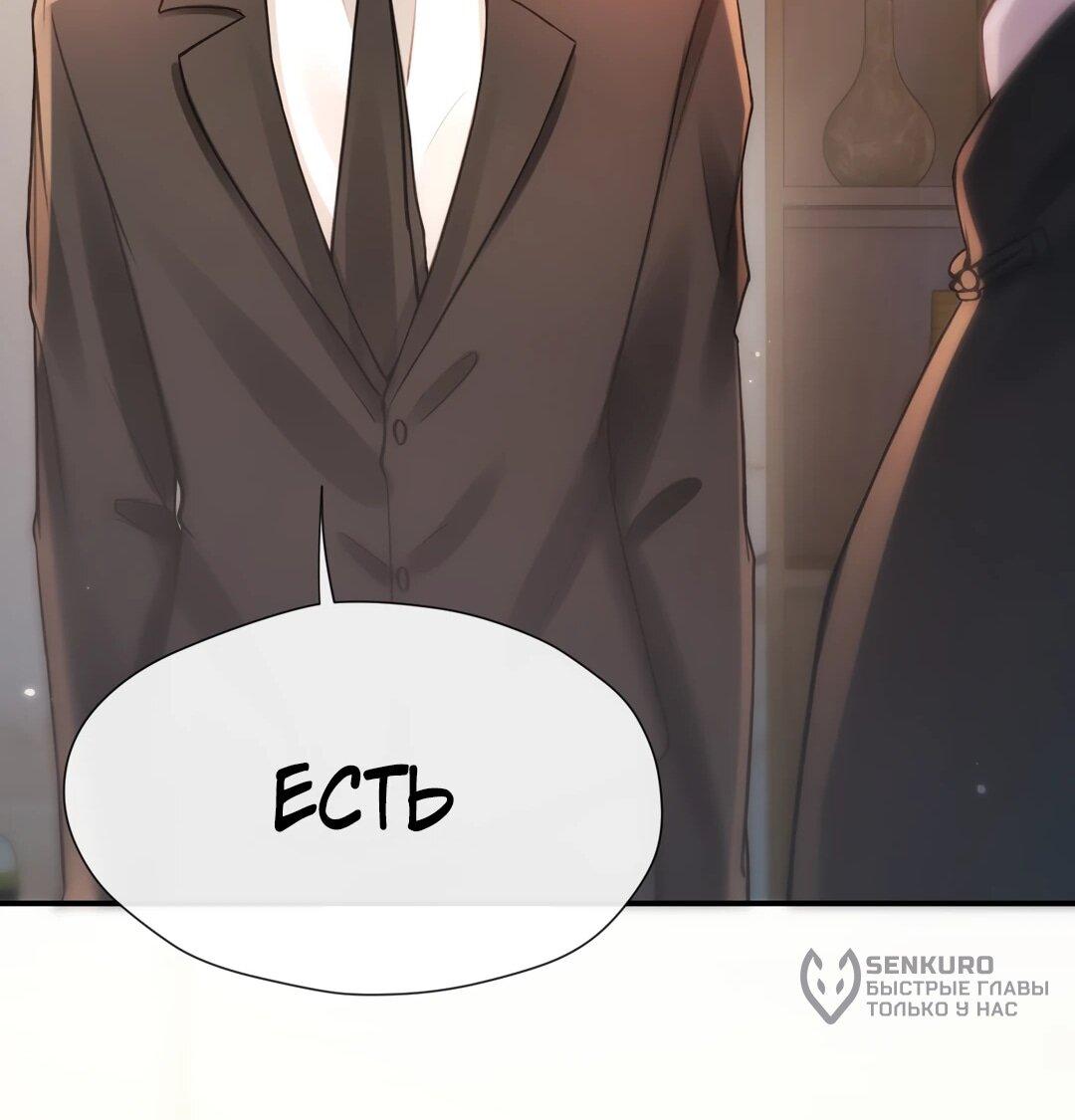 Манга Какая хорошая девочка - Глава 21 Страница 51