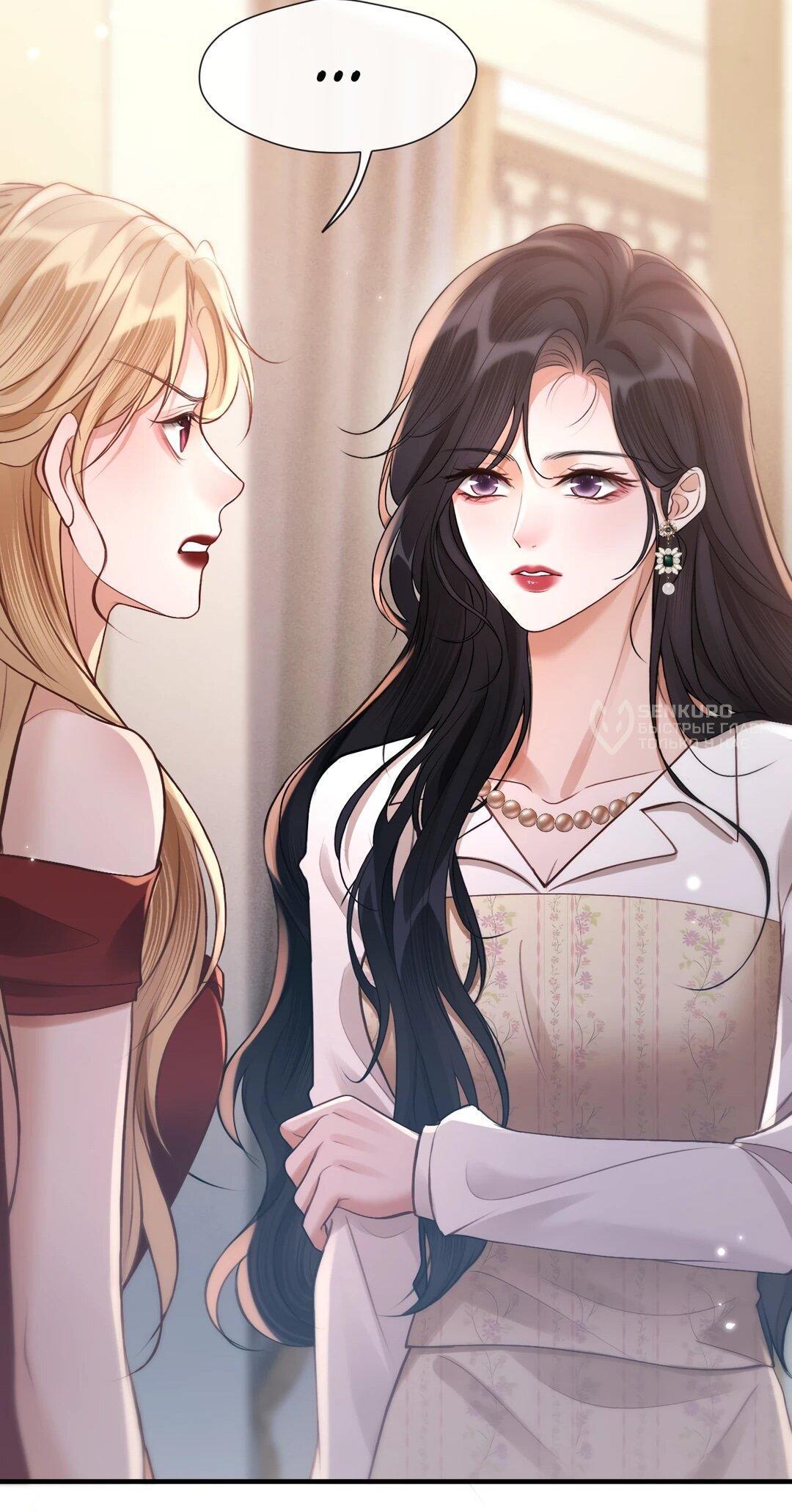 Манга Какая хорошая девочка - Глава 21 Страница 16