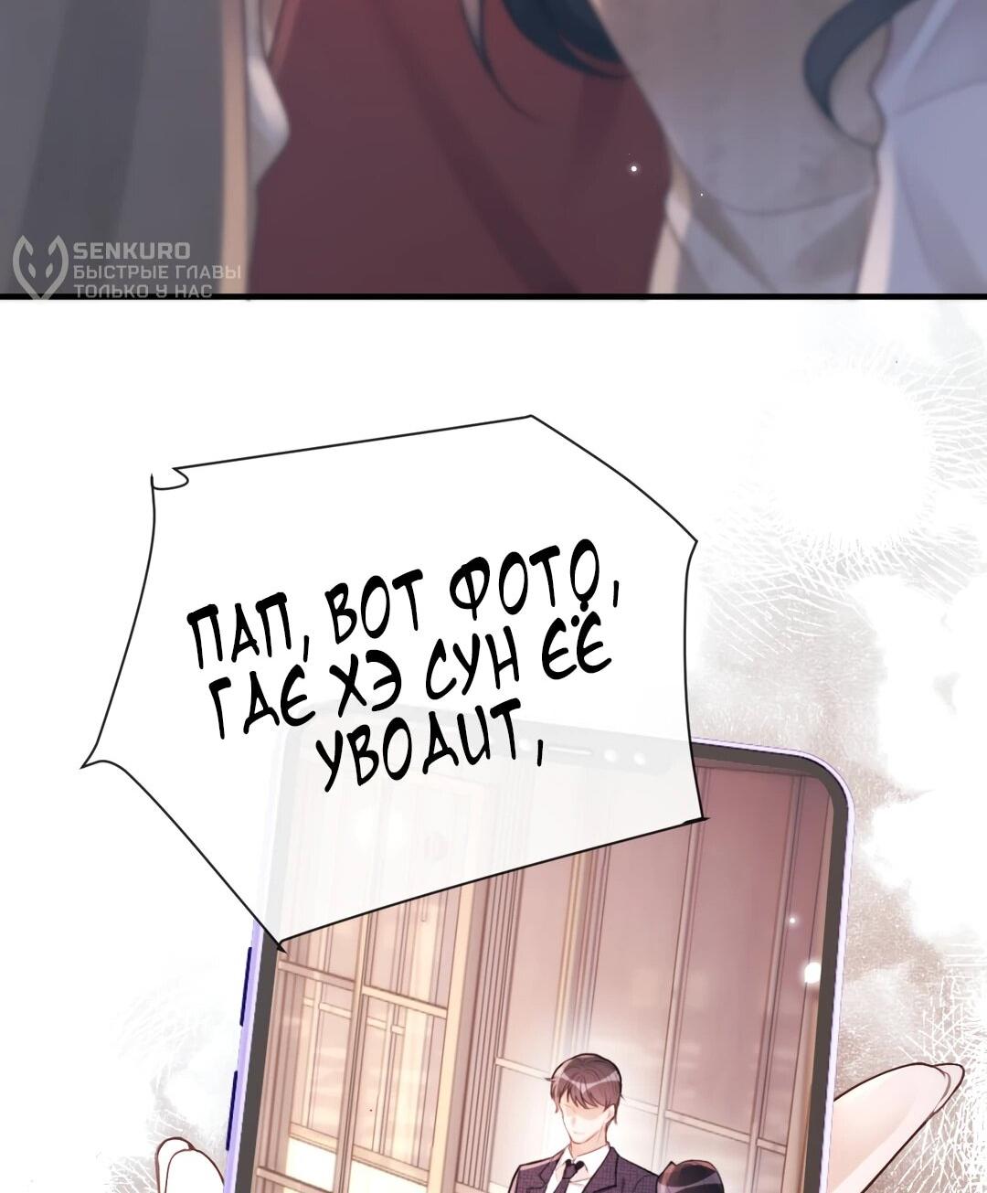 Манга Какая хорошая девочка - Глава 21 Страница 20