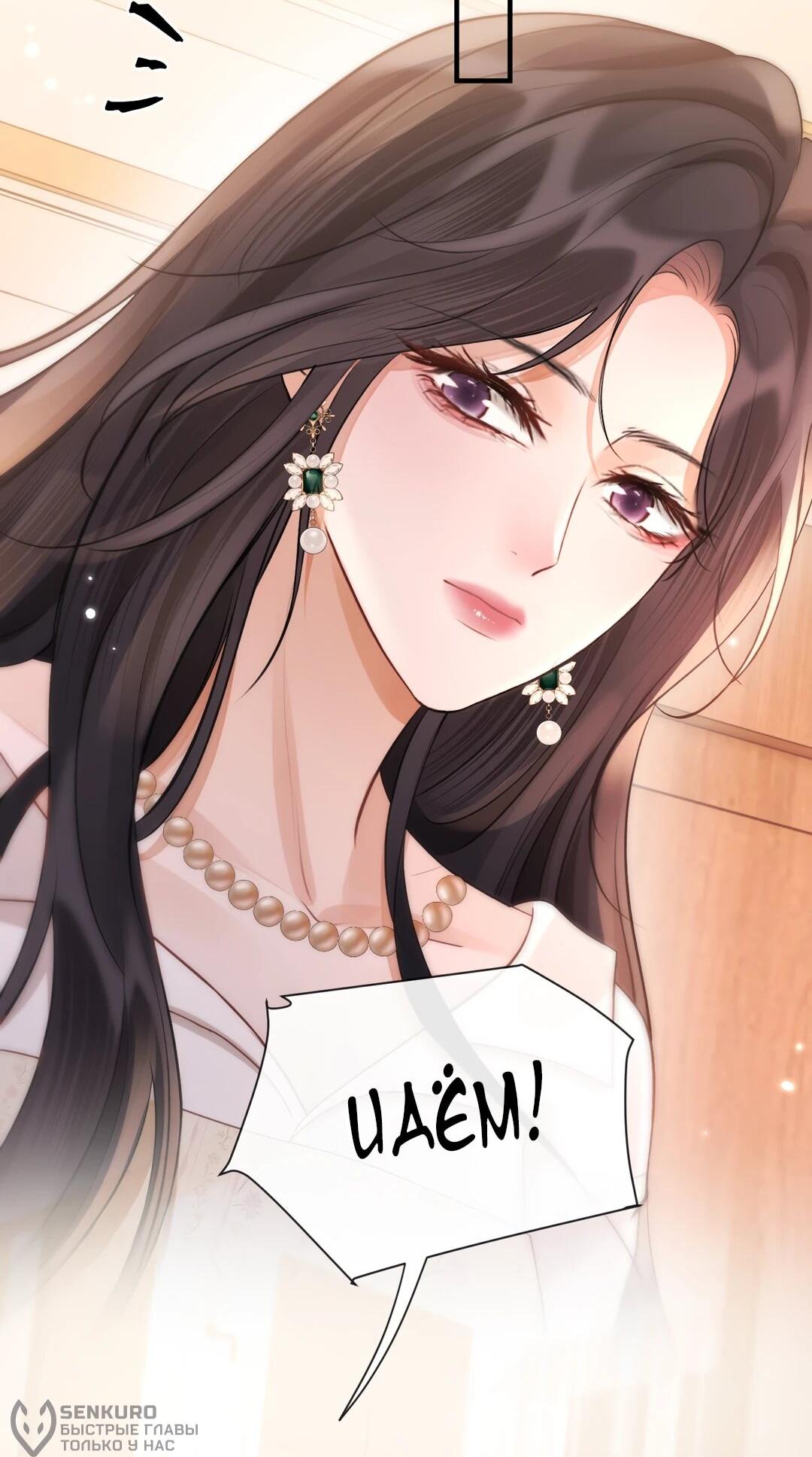 Манга Какая хорошая девочка - Глава 21 Страница 5