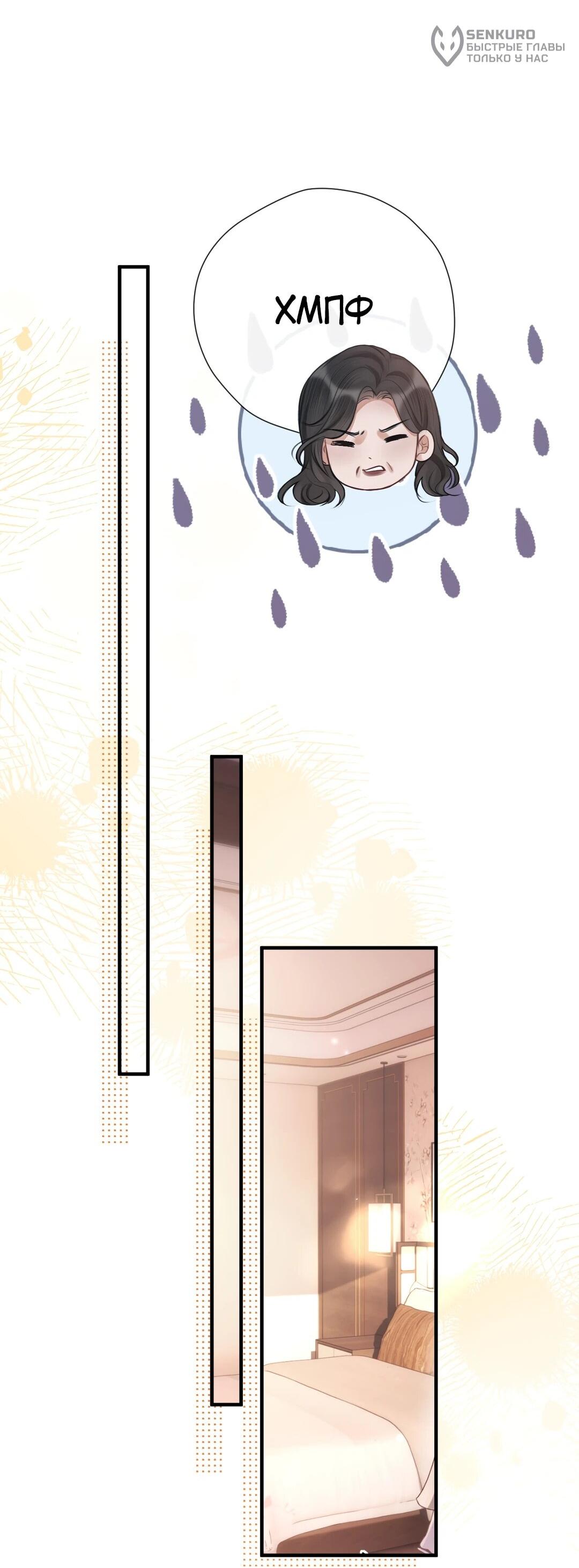 Манга Какая хорошая девочка - Глава 21 Страница 31