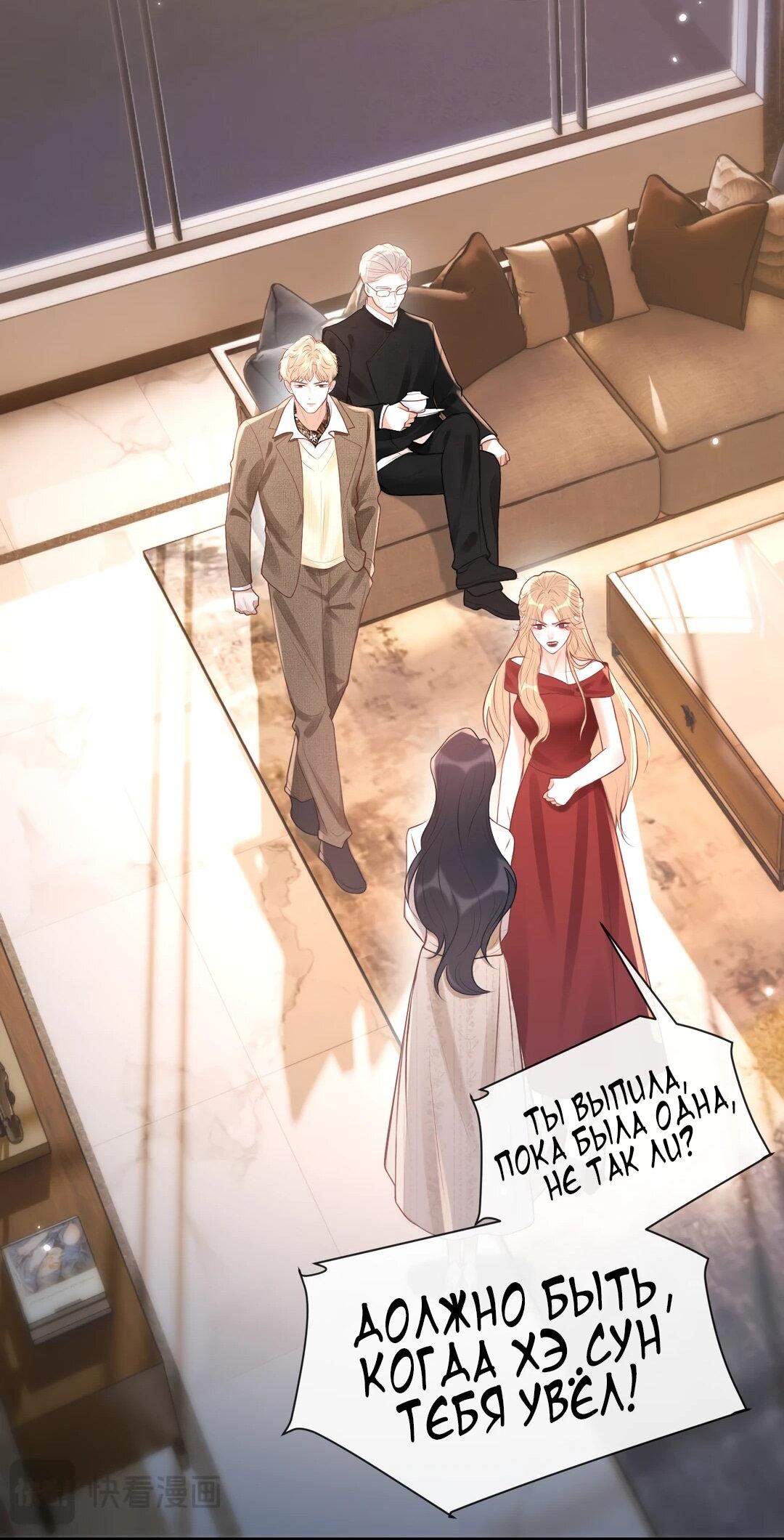 Манга Какая хорошая девочка - Глава 21 Страница 18