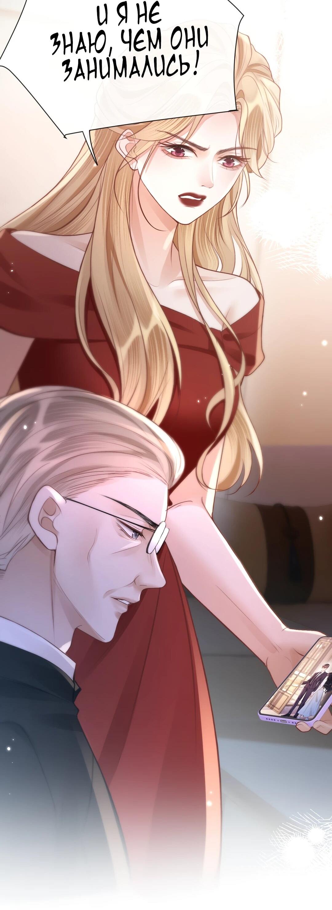 Манга Какая хорошая девочка - Глава 21 Страница 22