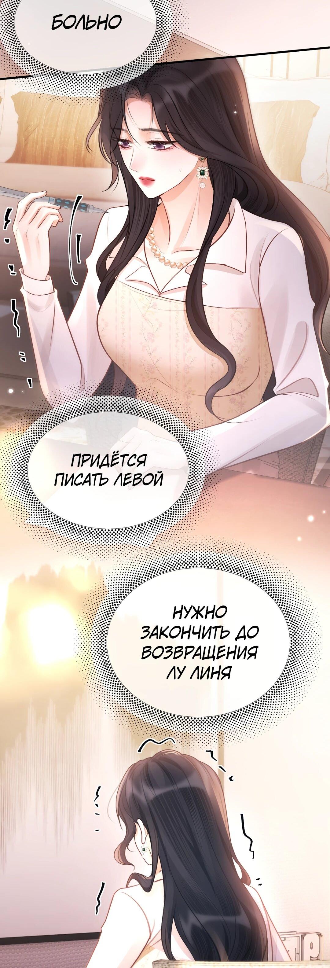 Манга Какая хорошая девочка - Глава 21 Страница 33