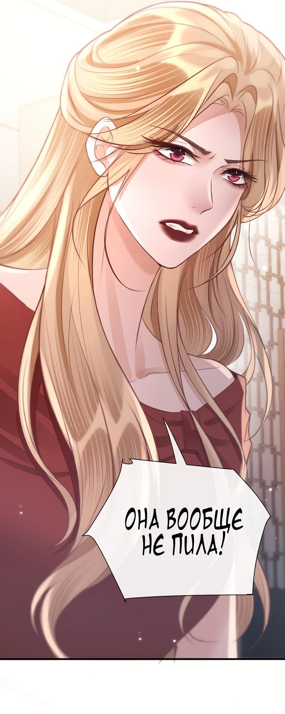 Манга Какая хорошая девочка - Глава 21 Страница 14