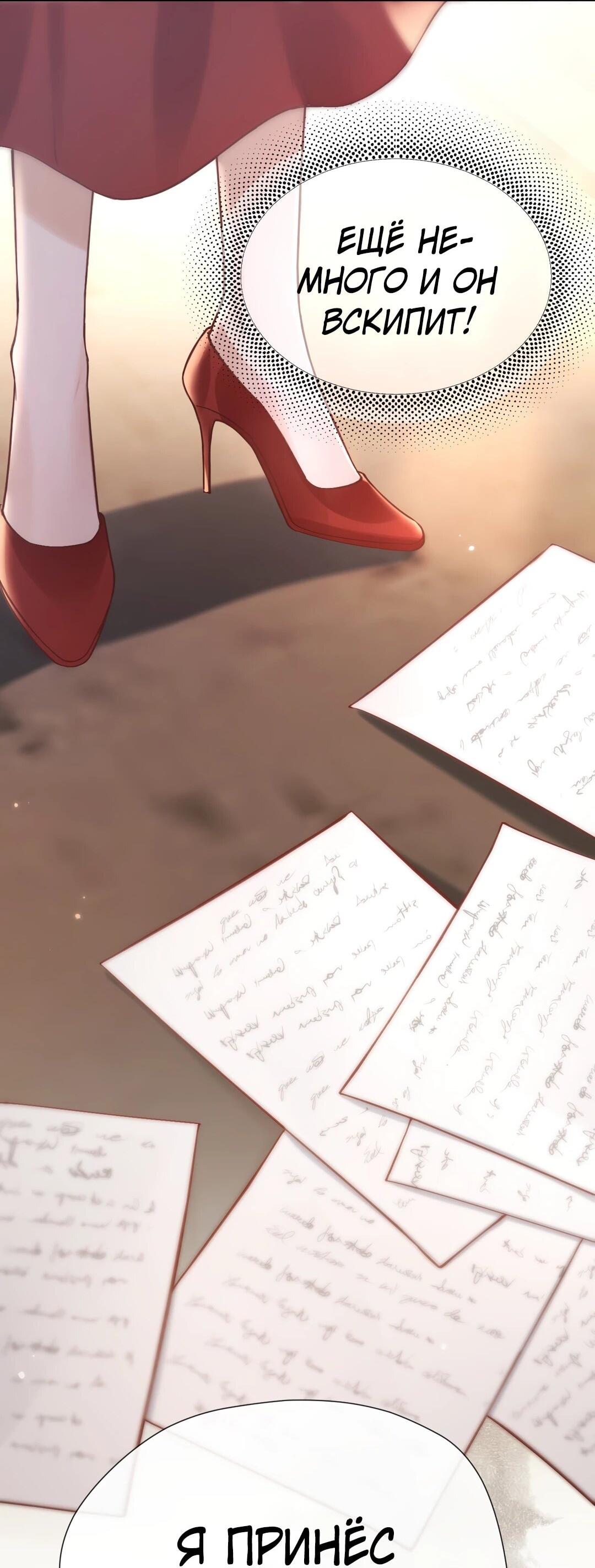 Манга Какая хорошая девочка - Глава 21 Страница 53