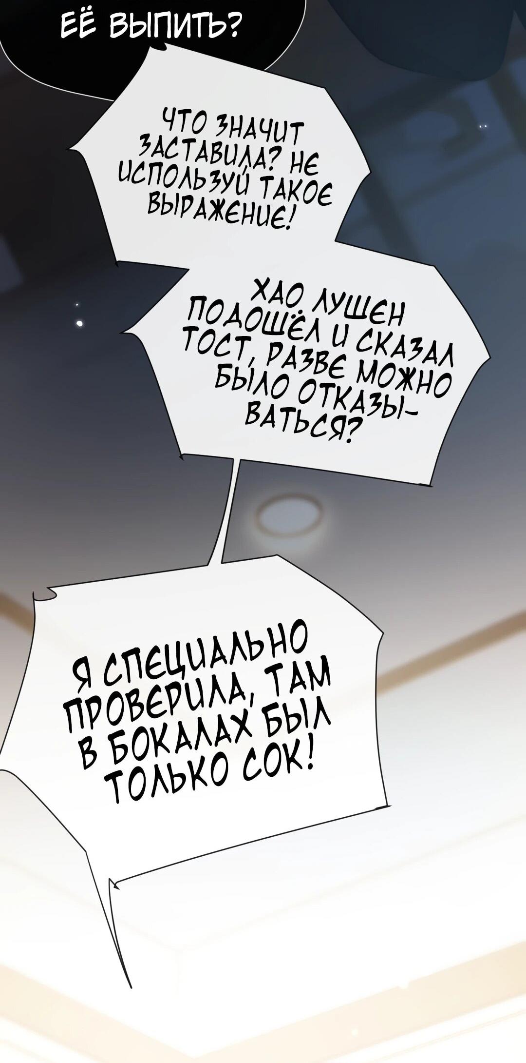 Манга Какая хорошая девочка - Глава 21 Страница 13