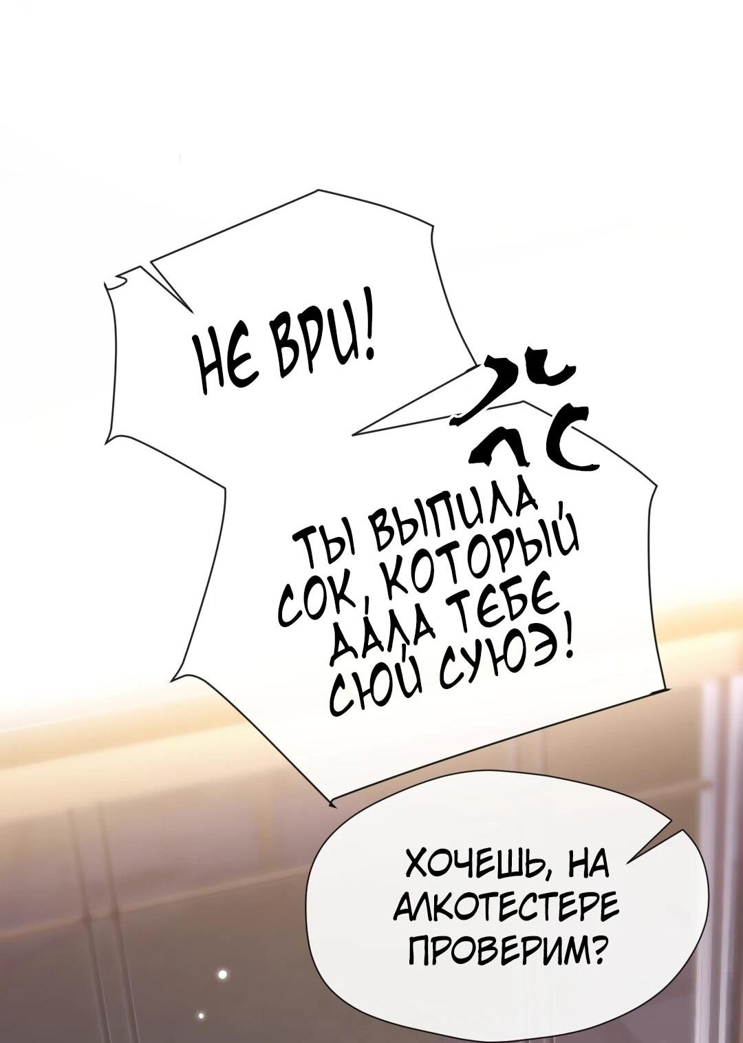 Манга Какая хорошая девочка - Глава 21 Страница 17