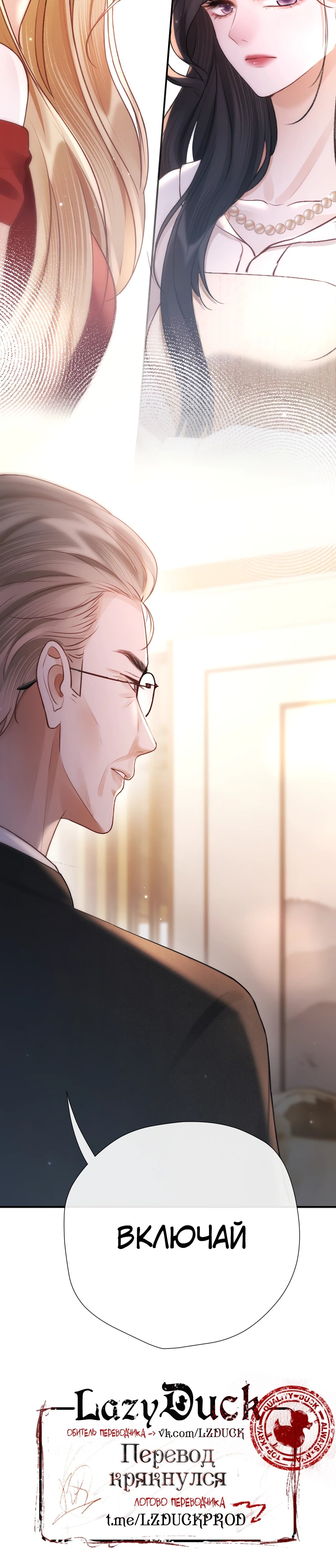 Манга Какая хорошая девочка - Глава 21 Страница 55