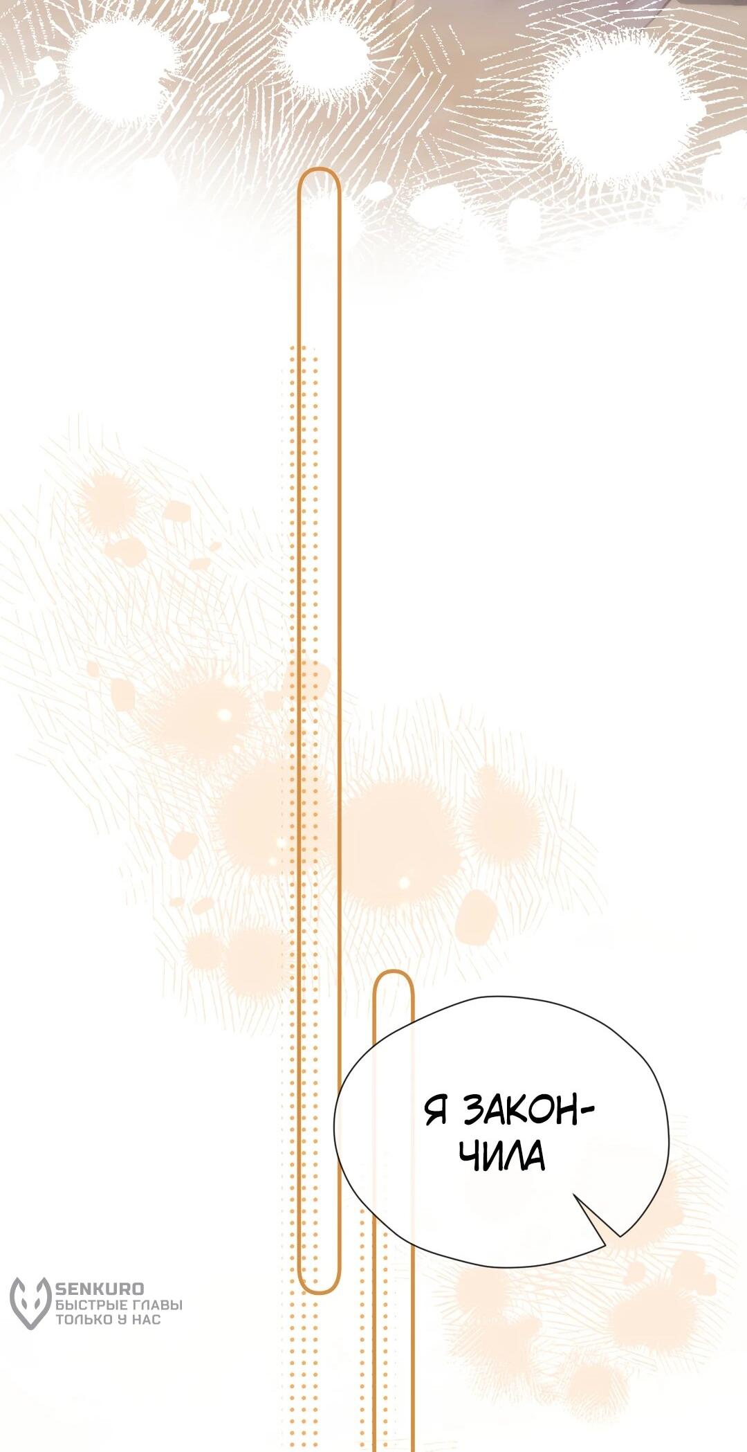 Манга Какая хорошая девочка - Глава 21 Страница 41