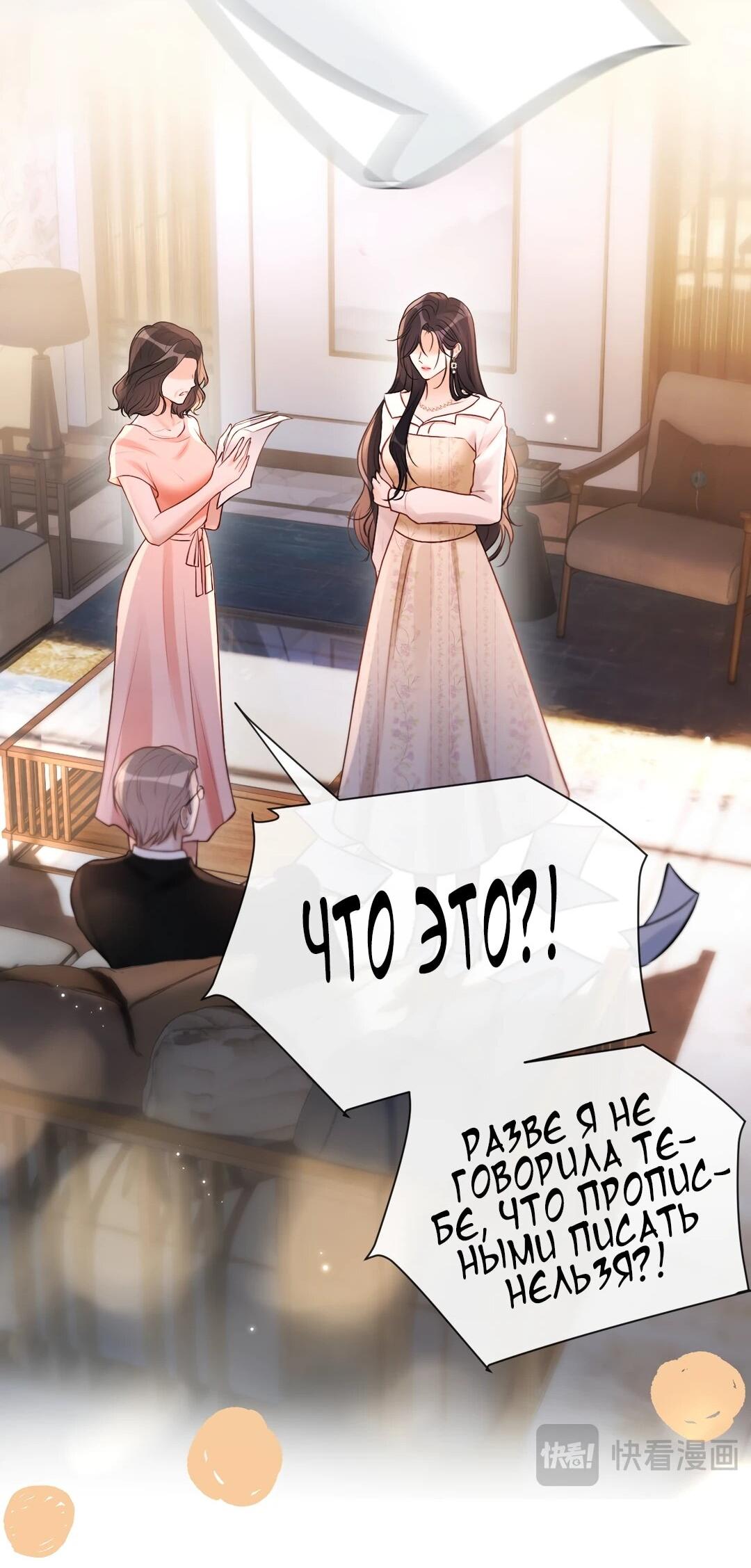 Манга Какая хорошая девочка - Глава 21 Страница 45