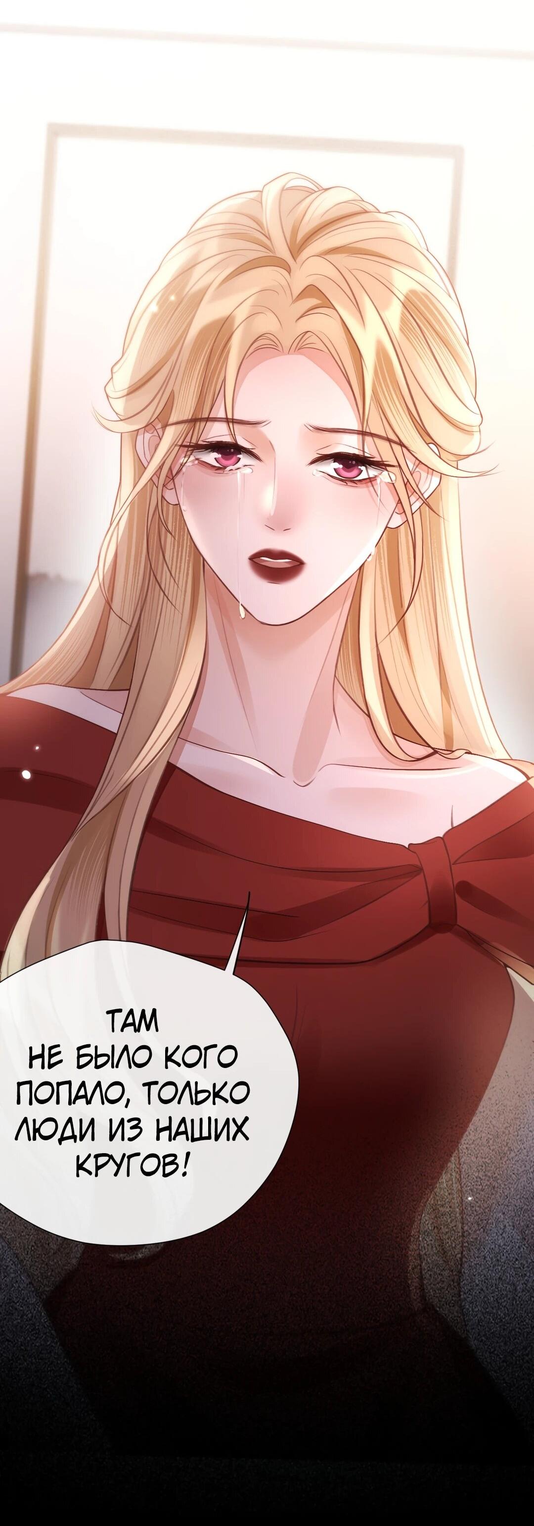 Манга Какая хорошая девочка - Глава 21 Страница 10