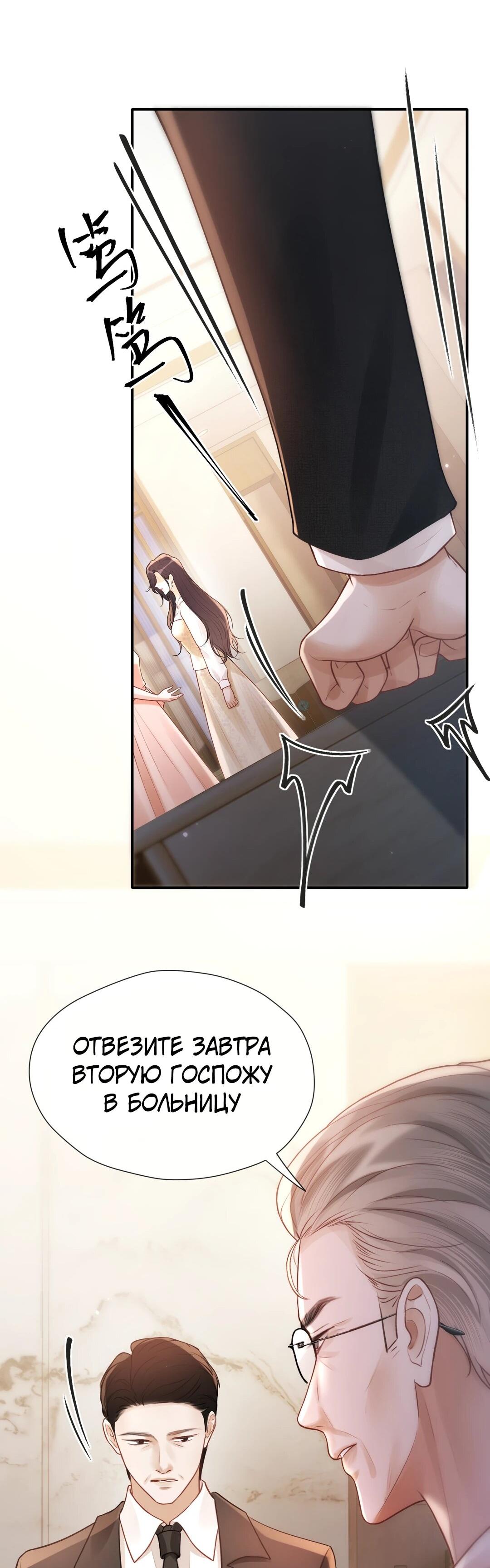 Манга Какая хорошая девочка - Глава 21 Страница 50