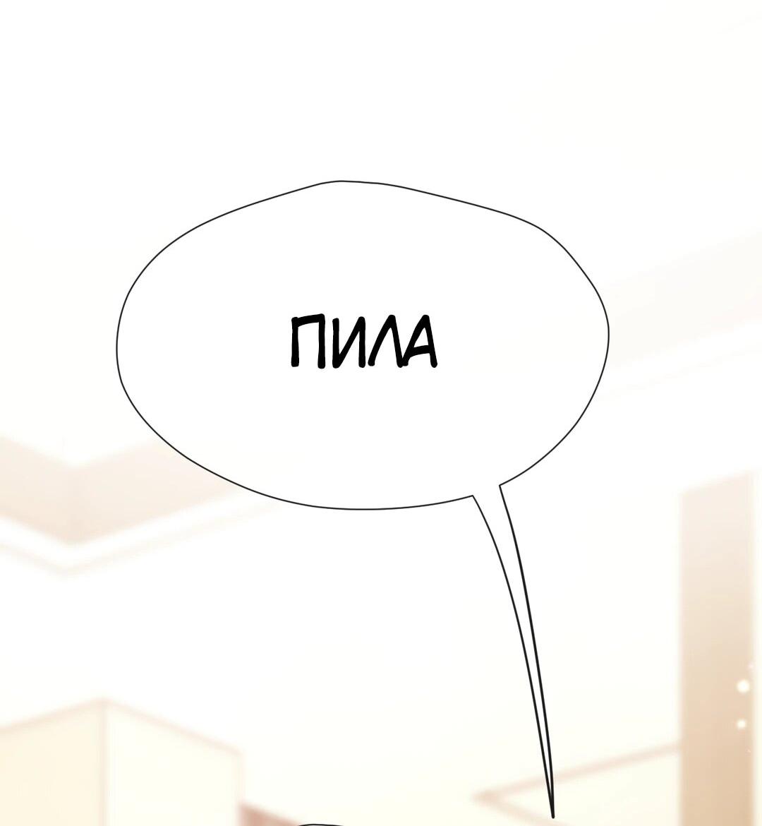 Манга Какая хорошая девочка - Глава 21 Страница 15